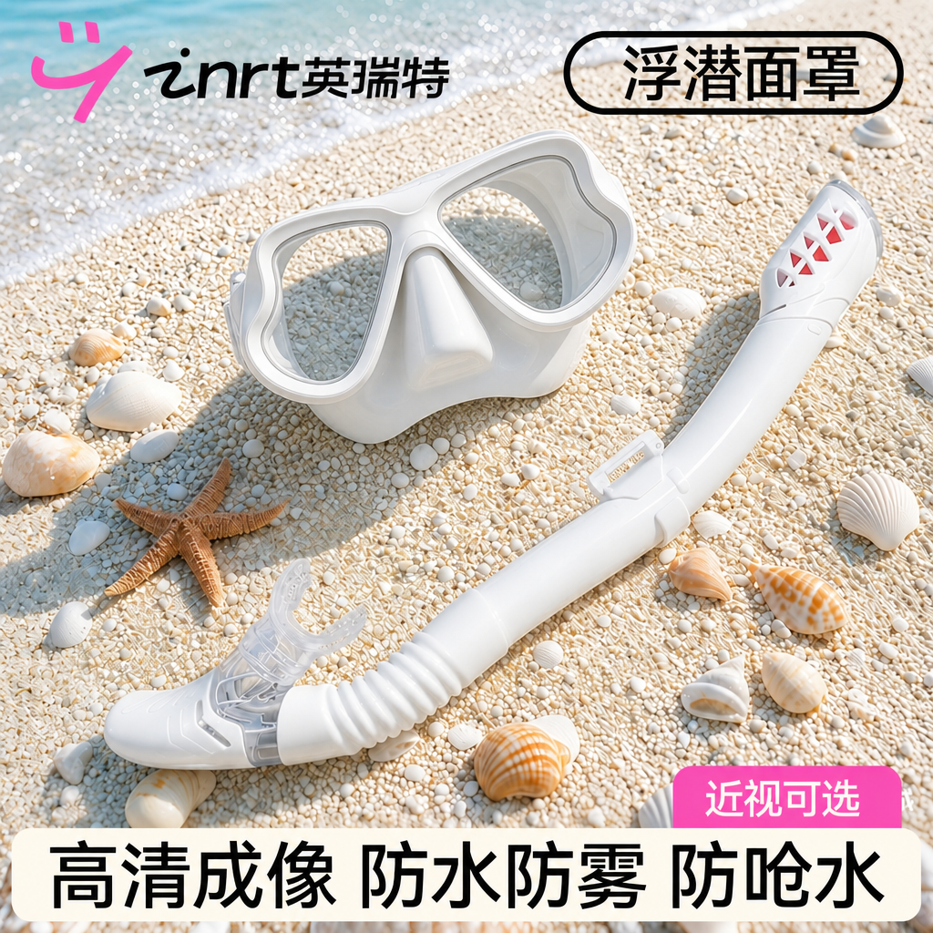 浮潜面罩近视专用自由潜防水防雾潜水镜护鼻呼吸管三件套游泳装备
