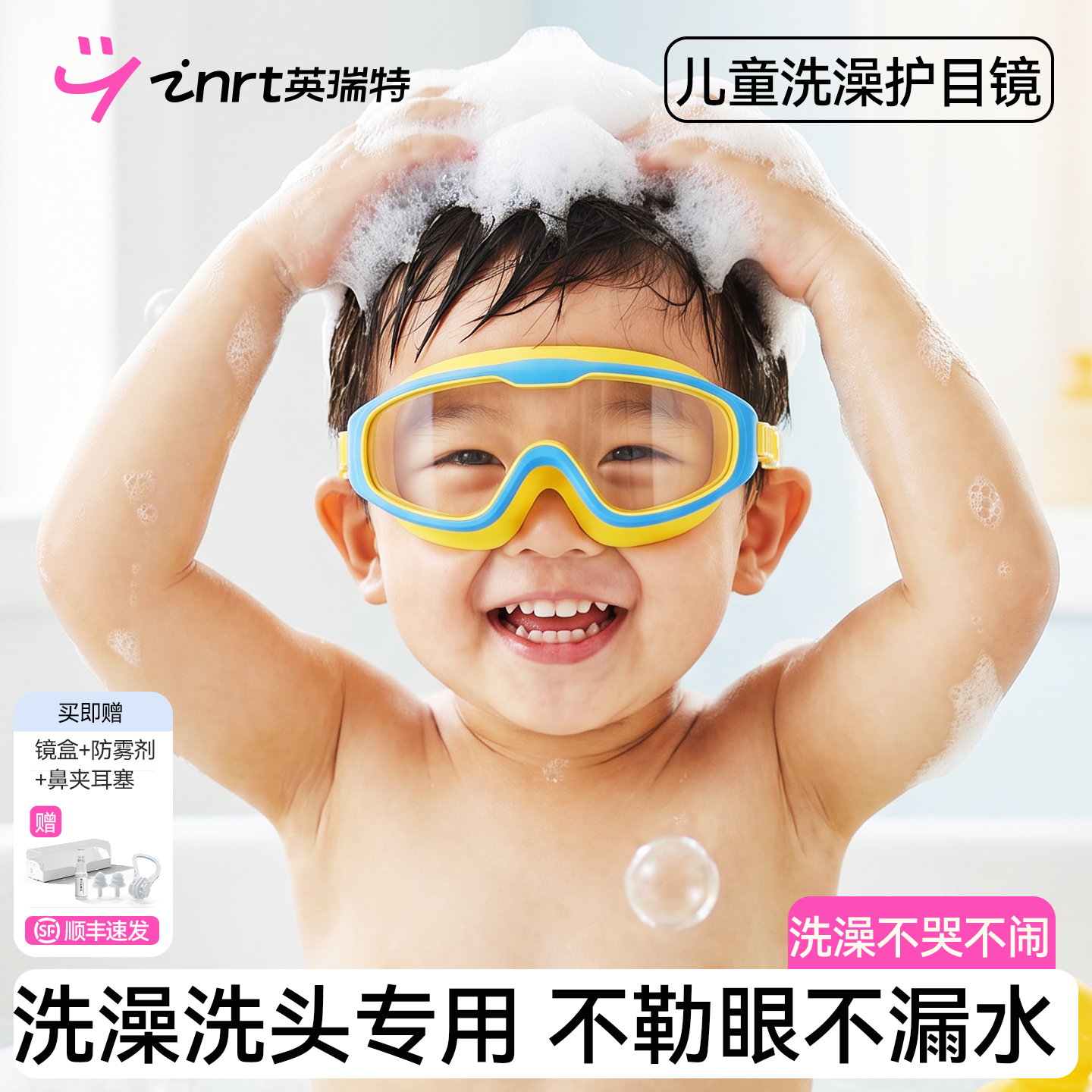 儿童泳镜大框护目镜男童女童2幼儿3岁洗澡打水仗高清防水防雾眼镜