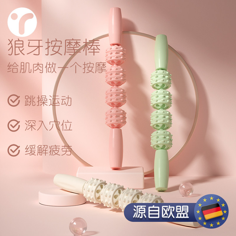 狼牙棒按摩滚轴瘦腿神器腿部肌肉放松器瘦小腿瑜伽琅琊榜筋膜滚轮