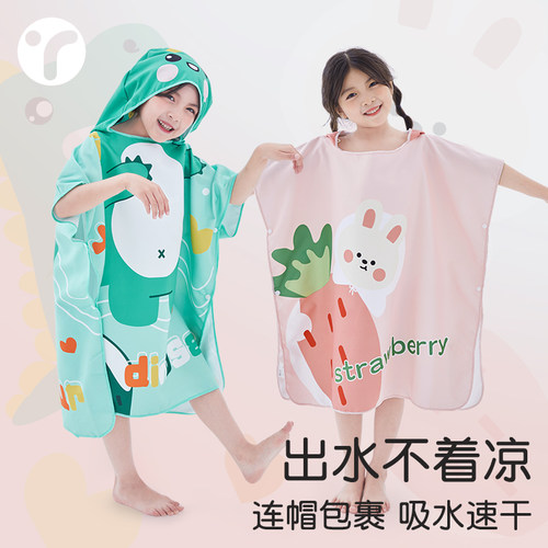 顺丰速发连帽吸水速干出水不着凉