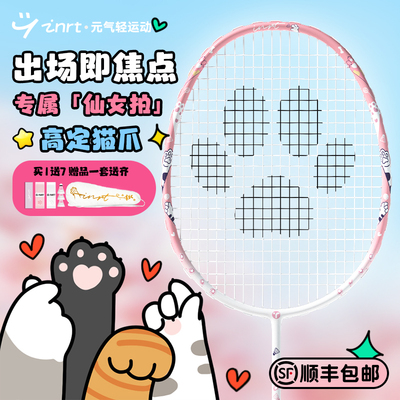 小力气女生-专属超轻羽拍