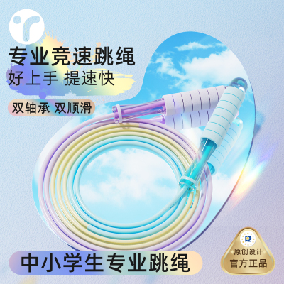 专业竞速跳绳儿童小学生专用