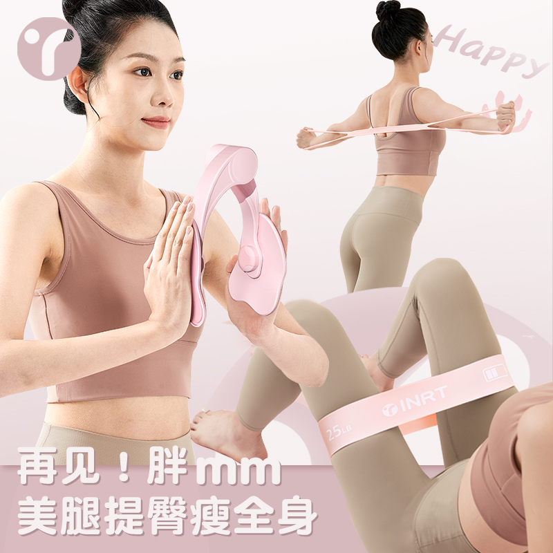 紧致瘦腿二合一翘臀圈