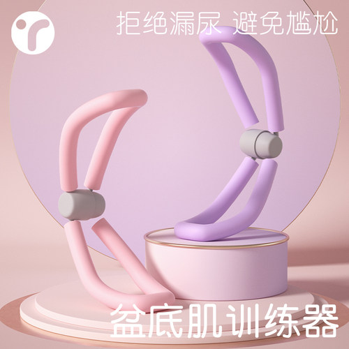 盆底肌训练修复器家用产后美腿瘦腿多功能夹腿神器大腿内侧盆骨肌 - 封面