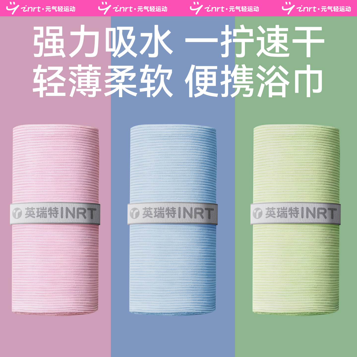 【小红书抖音同款】速干浴巾