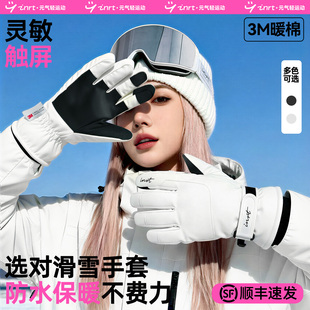 滑雪手套闷子五指分指单双板专业防水防风保暖可触屏3M男女款 加厚