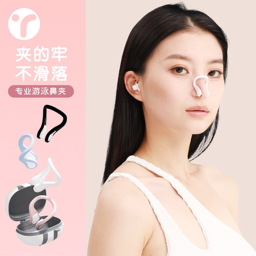 鼻夹耳塞防呛水防滑落成人儿童