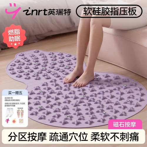 分区按摩液态硅胶指压板超慢跑