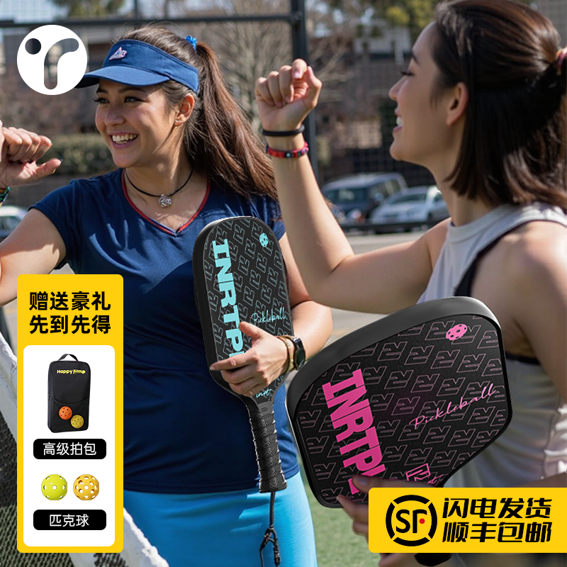 英瑞特匹克球拍板碳纤维专业成人全套pickleball拍子儿童皮克球拍,运动/瑜伽/健身/球迷用品,匹克球拍,淘宝优惠券,粉丝福利购,淘宝优惠卷
