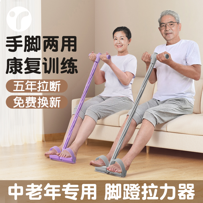 脚蹬拉力器中老年训练家用健身瘦肚子神器多功能抗阻力脚蹬拉力器