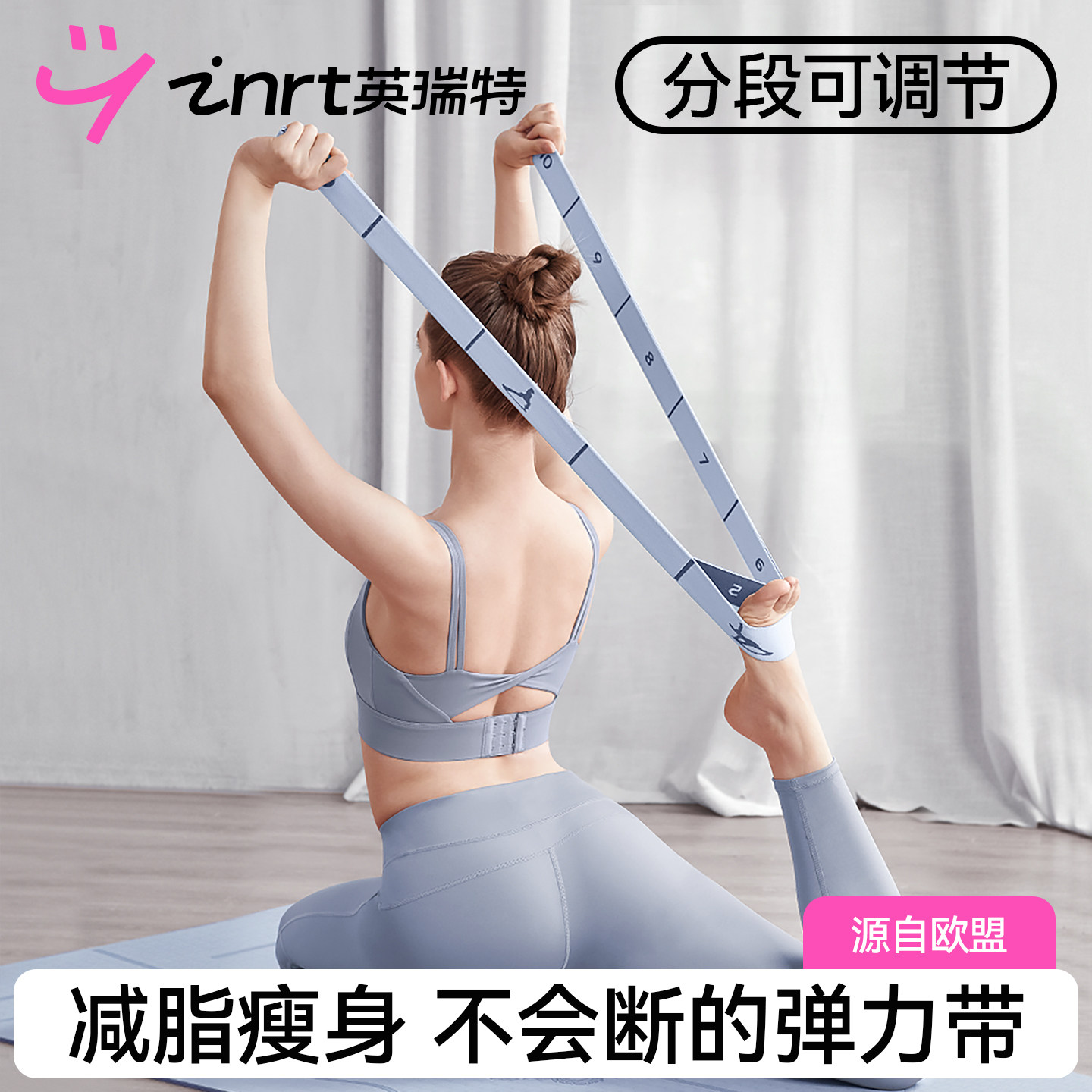 瑜伽弹力带健身女开肩绳舞蹈拉伸图片