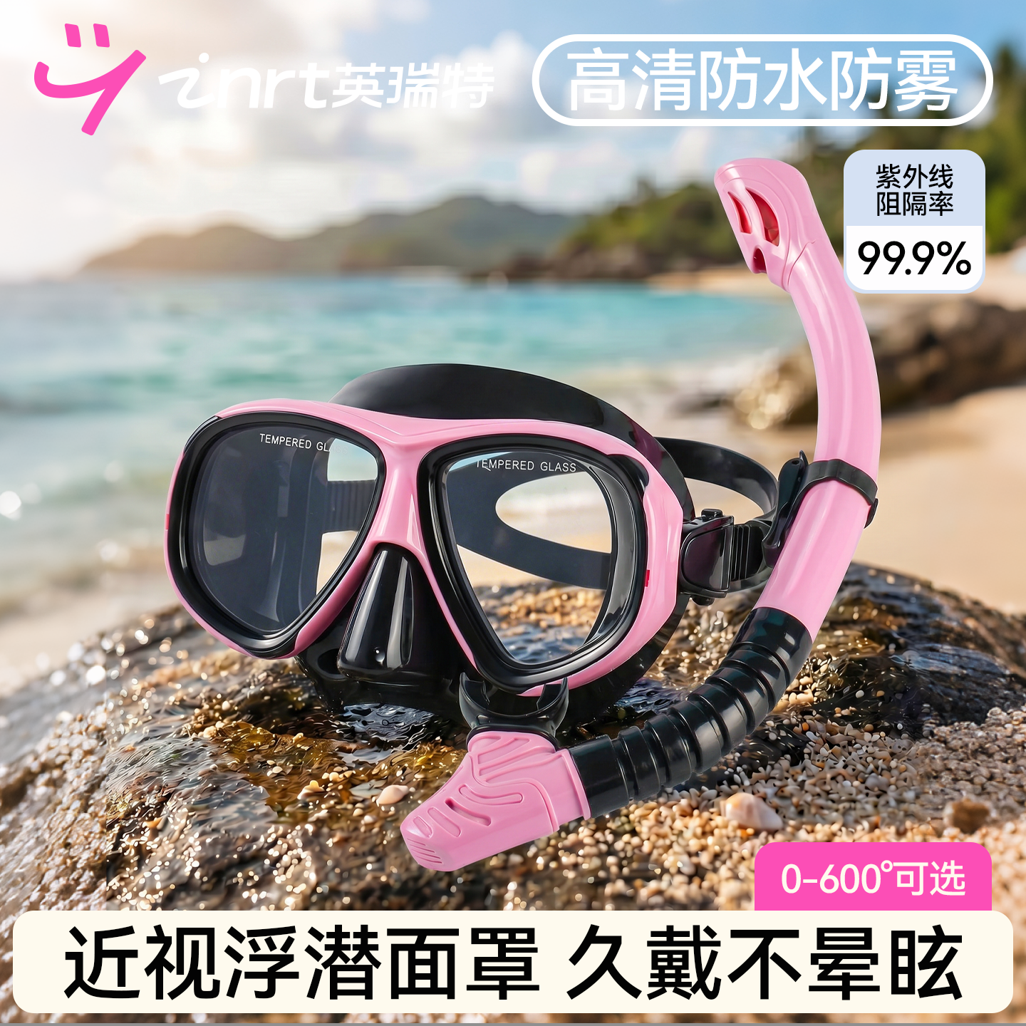 潜水面镜近视眼镜带度数浮潜面罩自由潜水镜装备三件套干式呼吸管