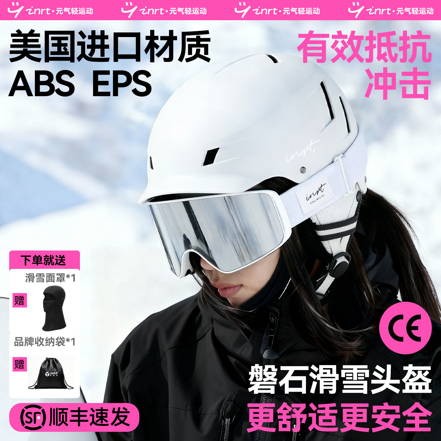 滑雪头盔女款单双板专用雪盔专业雪帽安全帽装备套装全套护具女士