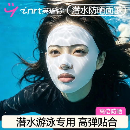 潜水游泳防晒面罩全脸防紫外线
