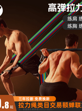拉力绳健身男弹力带弹力绳家用阻力带拉力器拉伸胸肌训练器材练背