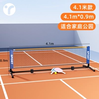 [Модель 4,1 м] Подходит для входа в парк.