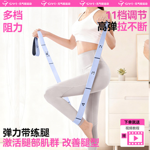 瑜伽弹力带练腿健身女拉力带拉伸筋弹力绳力量训练数字阻力带练背