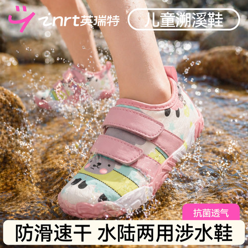 儿童溯溪鞋沙滩鞋防滑速干涉水鞋