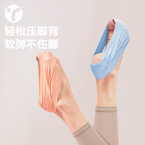 舞蹈芭蕾专业绷脚背弹力带