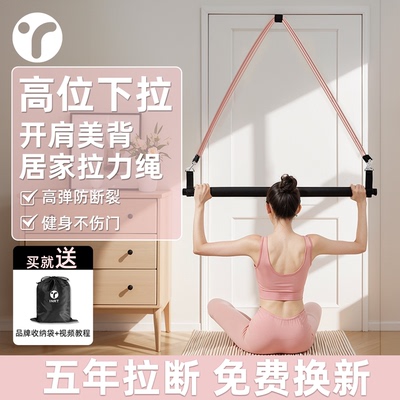 高位下拉家用多功能拉力绳