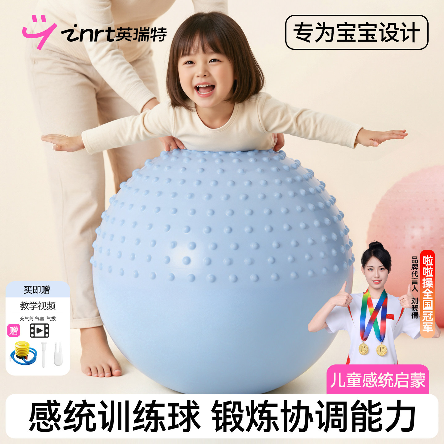 儿童感统训练瑜伽球婴幼儿早教专用大龙球前庭触觉平衡防爆健身球