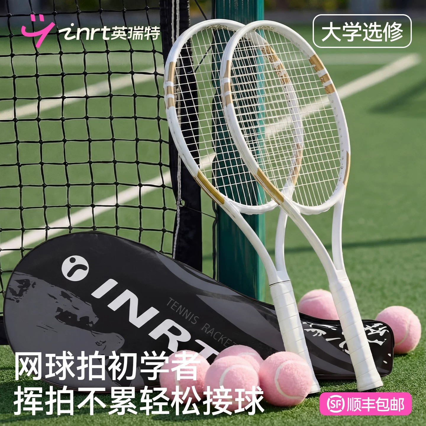 【大学选修专用】27寸初学网球拍图片