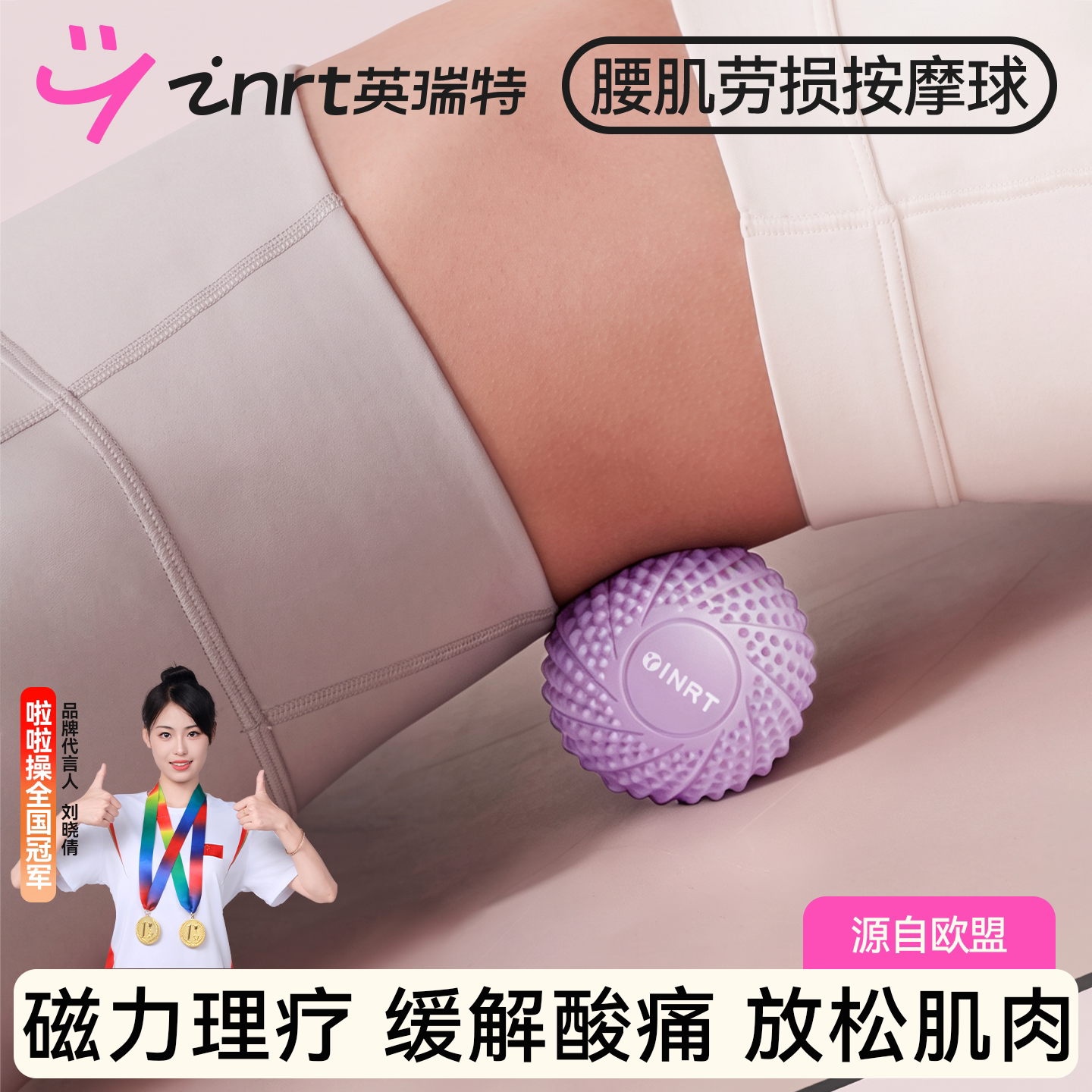 专业硅胶按摩球吸附腰肌劳损筋膜球颈膜瑜伽吸盘按摩器肌肉放松背