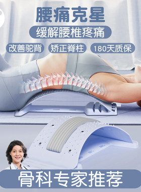 【顶腰神器】缓解腰部疲劳舒缓器