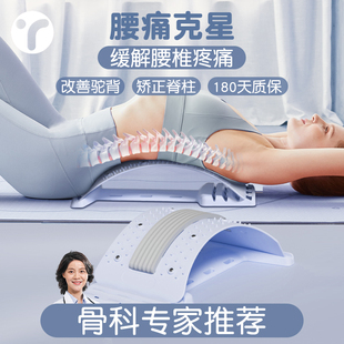 成人腰椎舒缓器驼背训练脊柱矫正器脊椎侧弯腰部托举拉伸顶腰神器