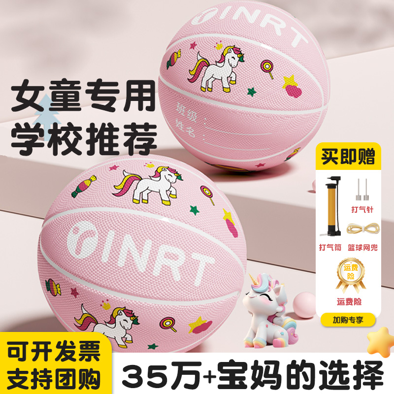 幼儿园小童篮球轻盈高弹