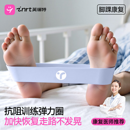脚踝康复弹力圈康复训练阻力可选
