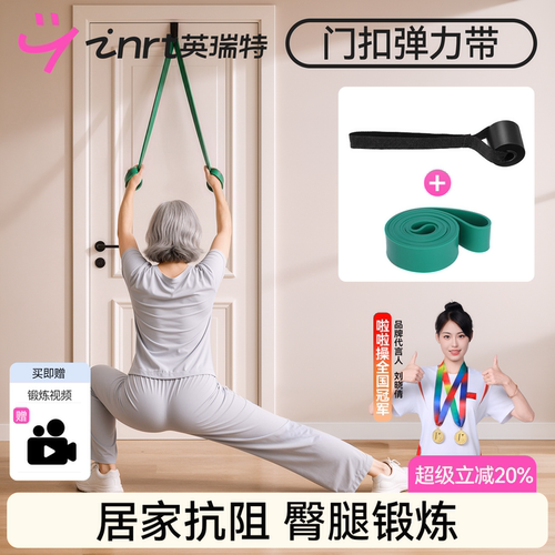 【冠军推荐】老年弹力带家用健身
