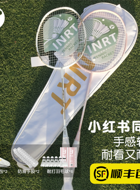 INRT英瑞特羽毛球拍正品旗舰店超轻碳素纤维粉色女生单双拍小红书