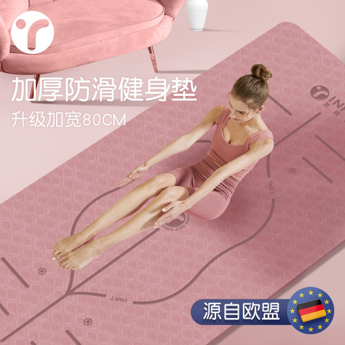 瑜伽垫女生专用加厚宿舍防滑