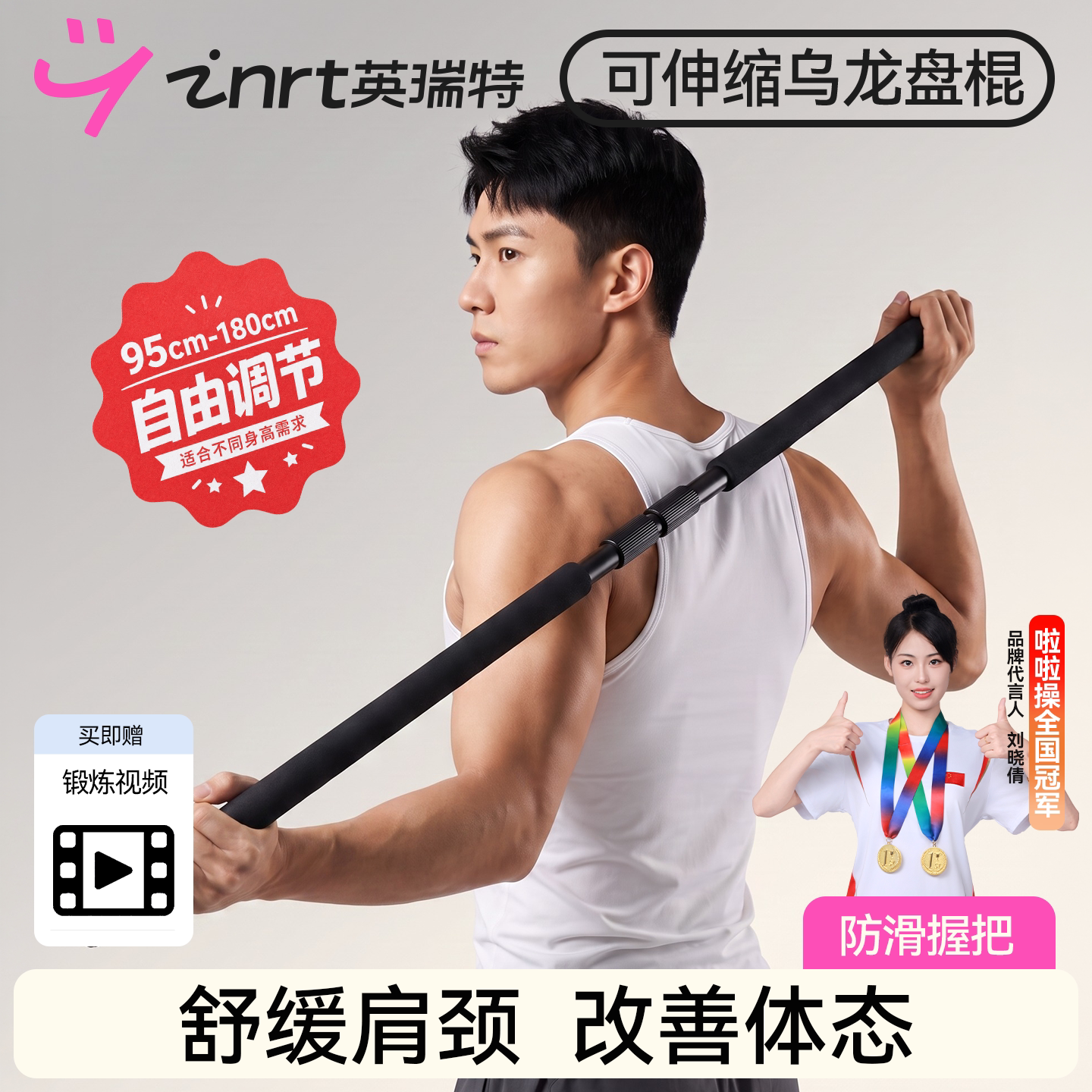 乌龙盘棍可伸缩开肩开背缓解肩颈图片