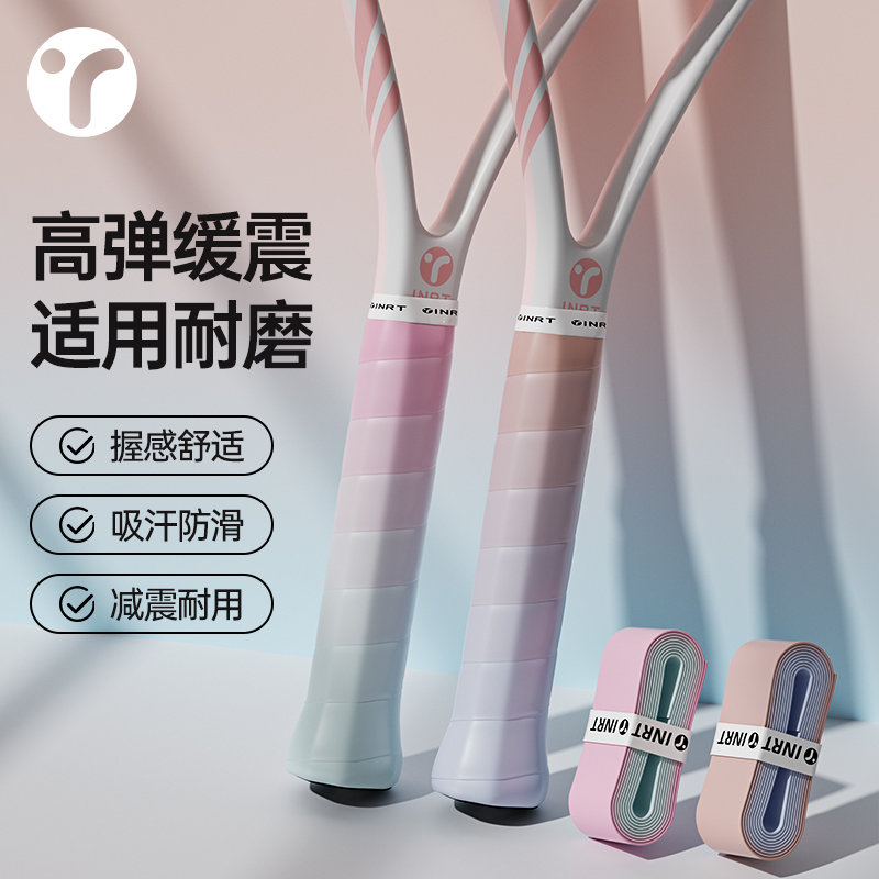 专业网球拍手胶吸汗防滑透气耐磨