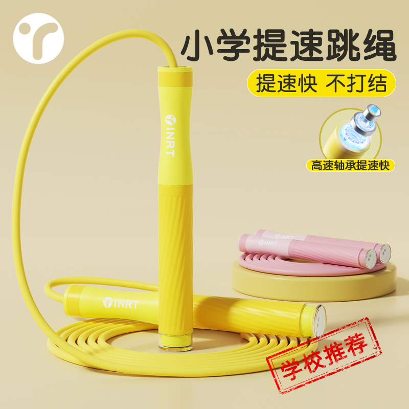 小学生提速轴承跳绳轻盈提速快