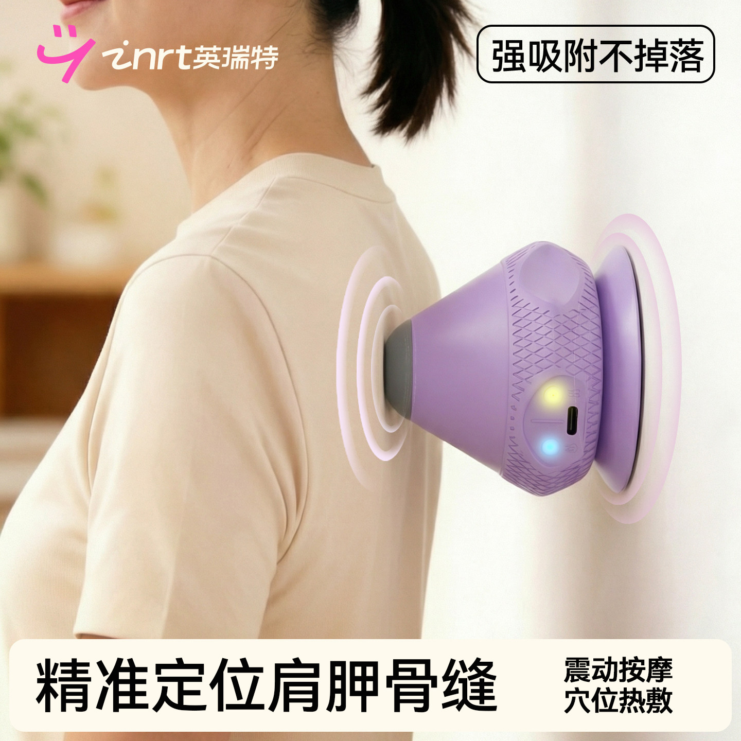 肩胛骨缝疏通筋膜球电动吸附式膜筋球肩颈放松按摩球神器足弓足底