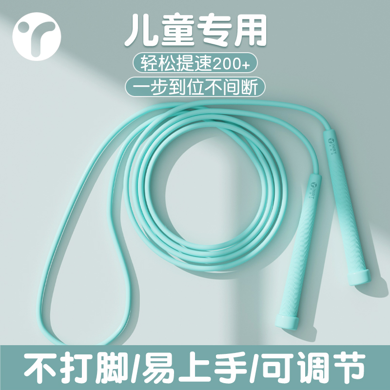 跳绳提速轻松连跳200+