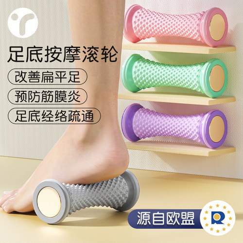 底筋膜球脚按摩足弓训练器扁平足