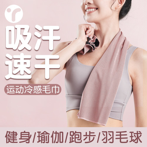 吸汗速干运动毛巾健身冷感手腕巾