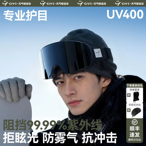 2025新款滑雪护目镜保护双眼