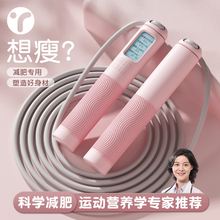 燃脂跳绳减肥专用女生士成人电子计数款有绳负重跳神健身绳子专业