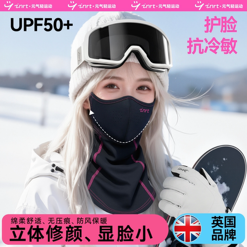 滑雪面罩-防寒保暖立体修颜