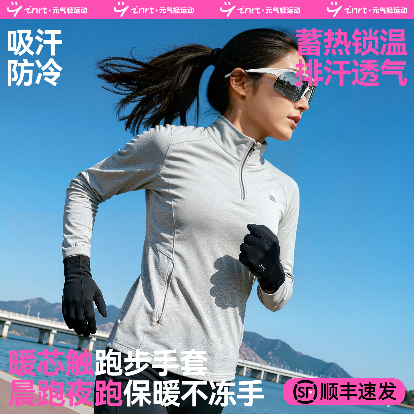 英瑞特跑步手套防风保暖加绒可触屏冬季男运动户外女骑行冬训防寒,运动包/户外包/配件,手套,淘宝优惠券,粉丝福利购,淘宝优惠卷