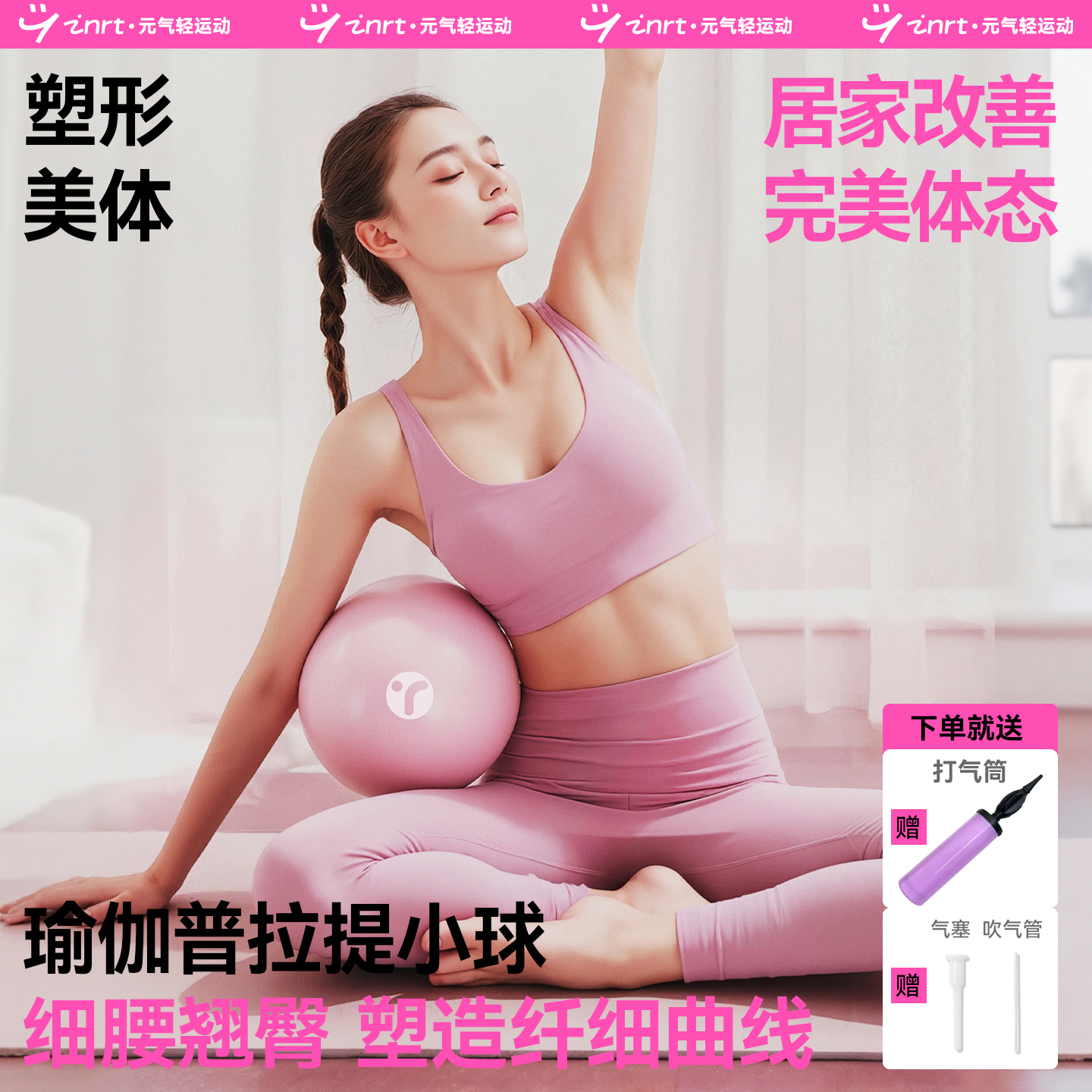 瘦身按摩放松瑜伽普拉提训练