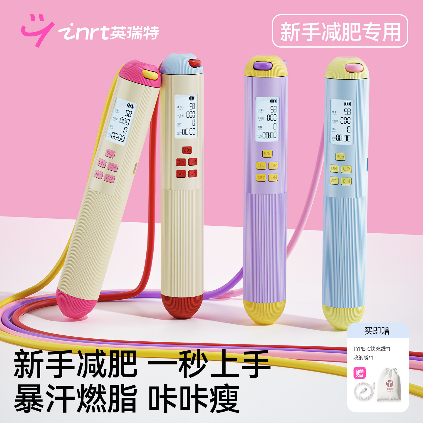 跳绳健身减肥运动燃脂女生专用成人女士专业计数跳神有绳负重绳子