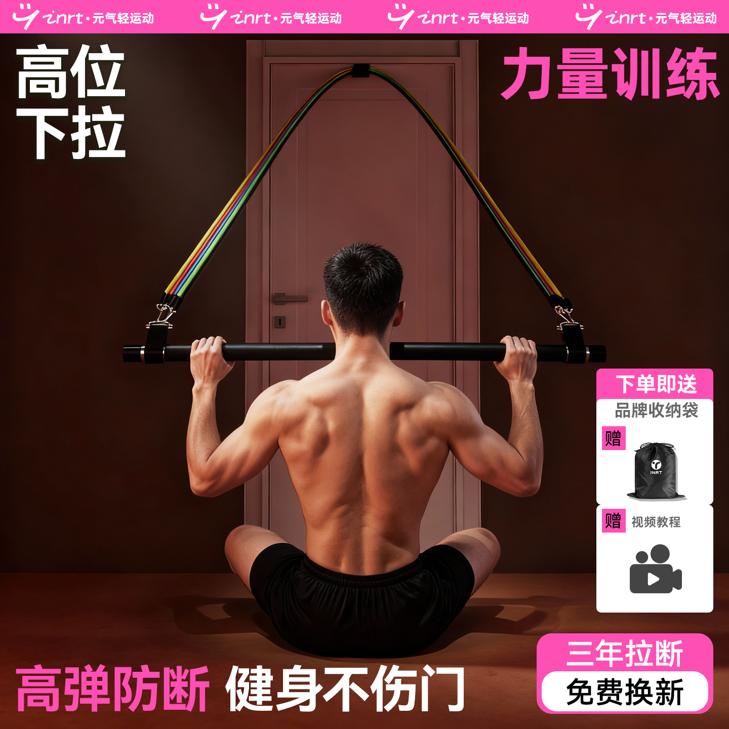 高位下拉多功能居家健身拉力绳