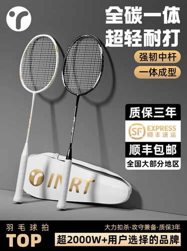 Ракетка для бадминтона, профессиональный сверхлегкий комплект подходит для мужчин и женщин, официальный флагманский магазин