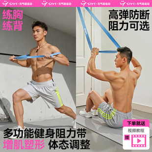 弹力带阻力带力量训练拉力带弹力绳男士运动健身家用高位下拉引体